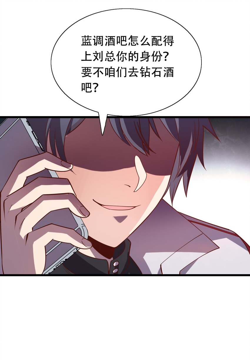《我在三界卖手机》007 风波 第10页