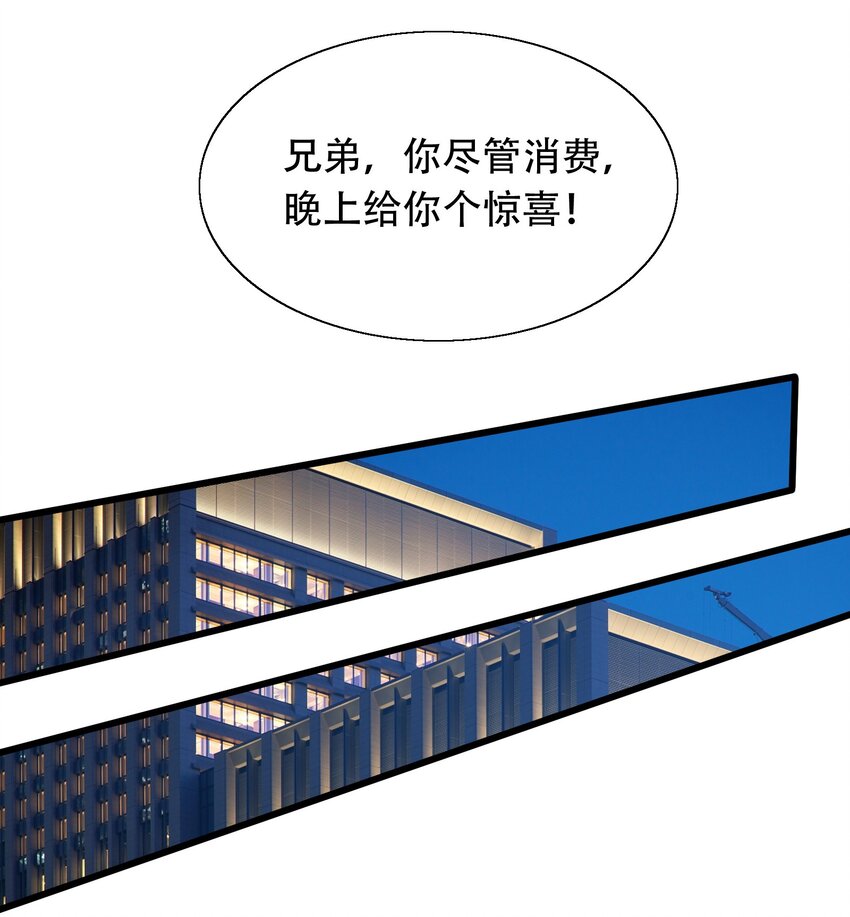 《我在三界卖手机》007 风波 第12页