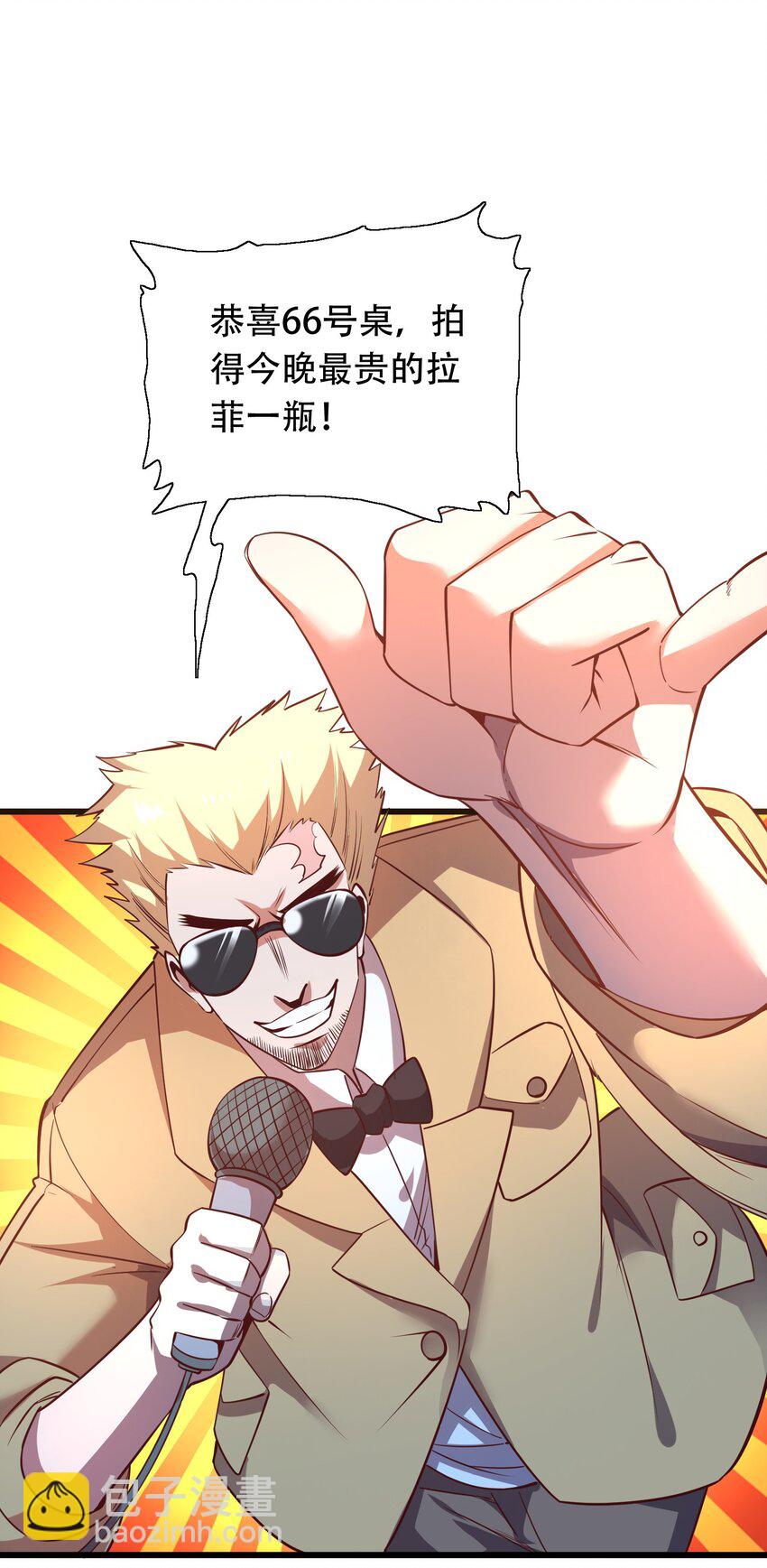《我在三界卖手机》007 风波 第22页