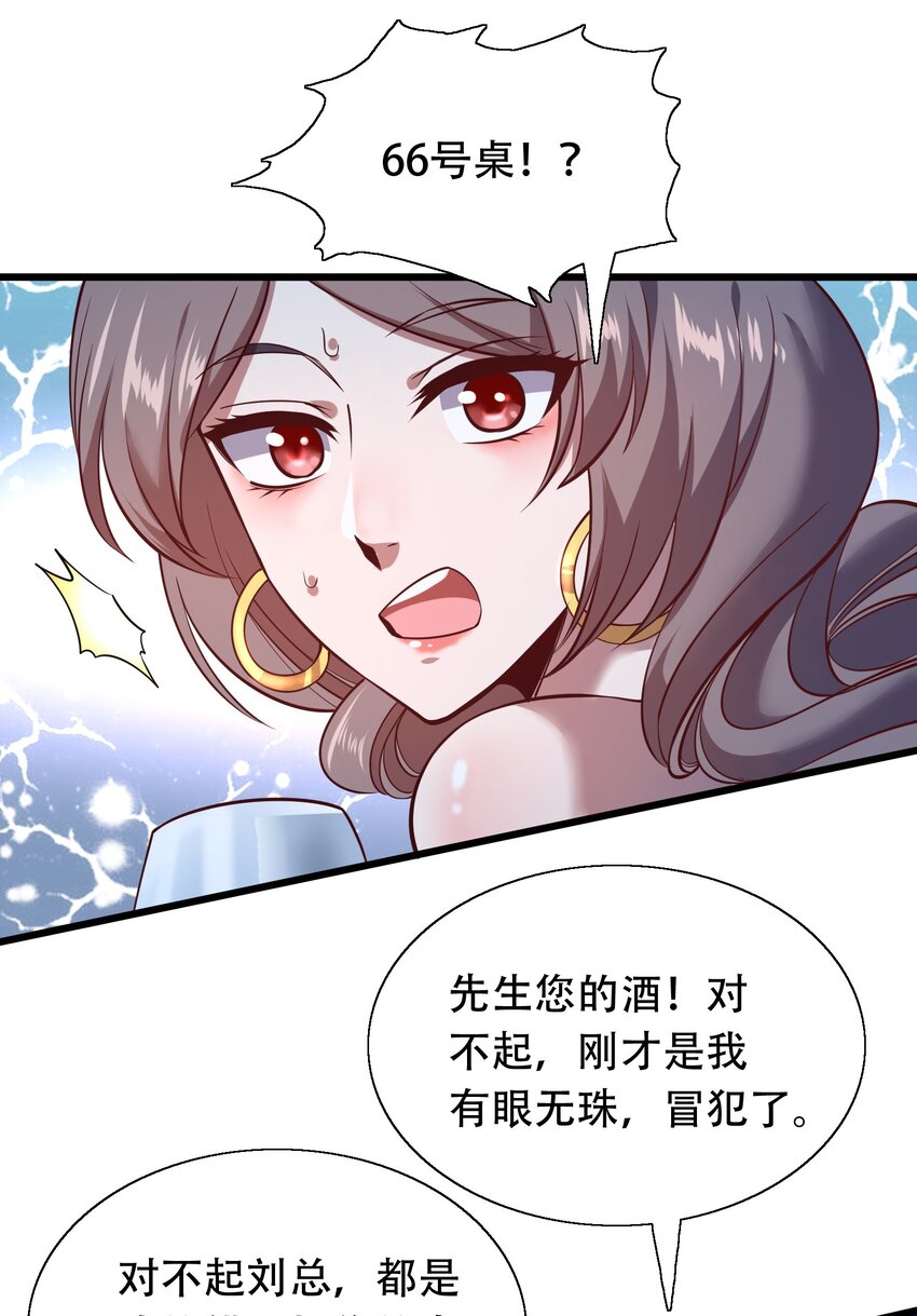 《我在三界卖手机》007 风波 第23页