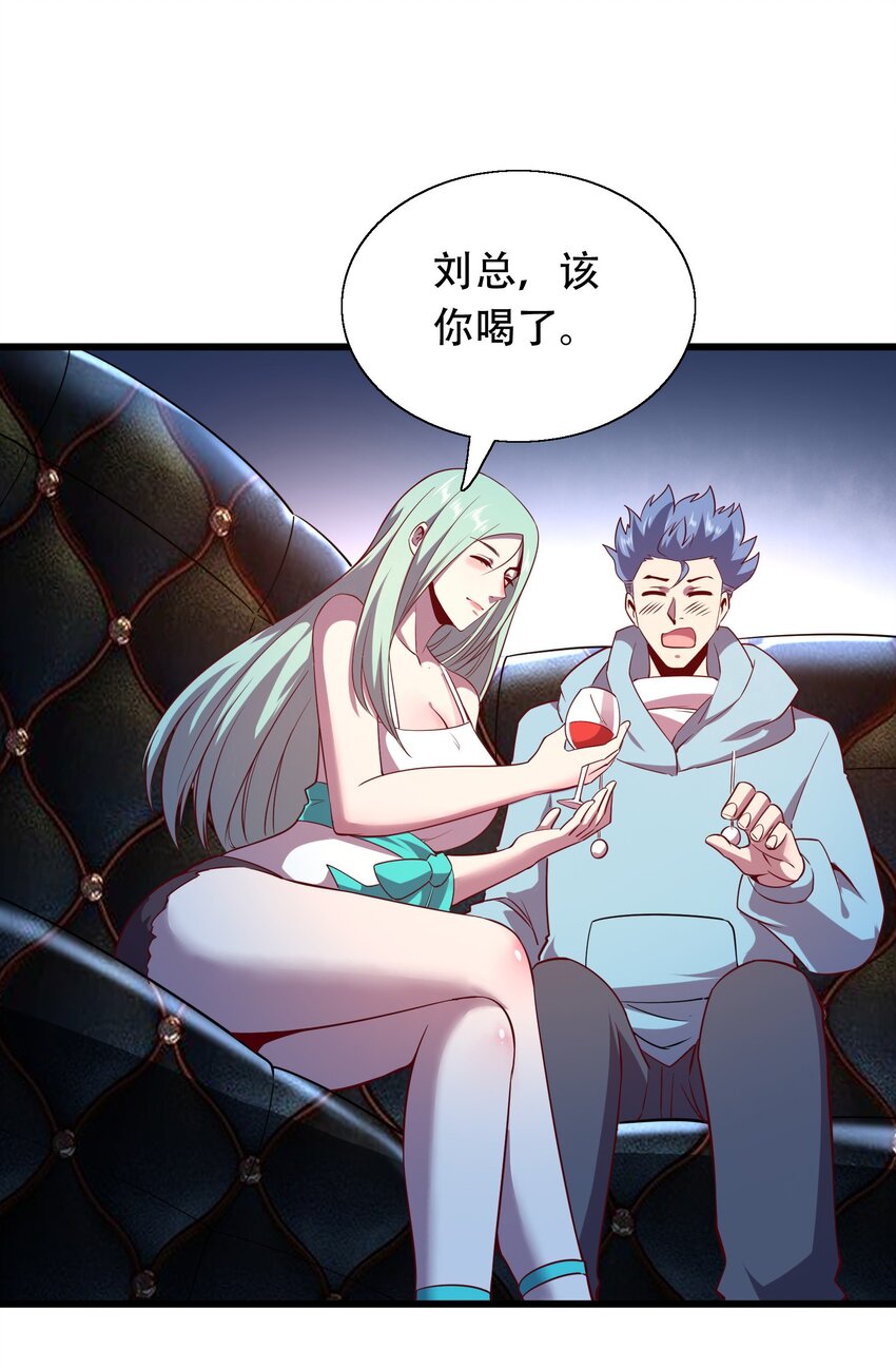 《我在三界卖手机》007 风波 第26页