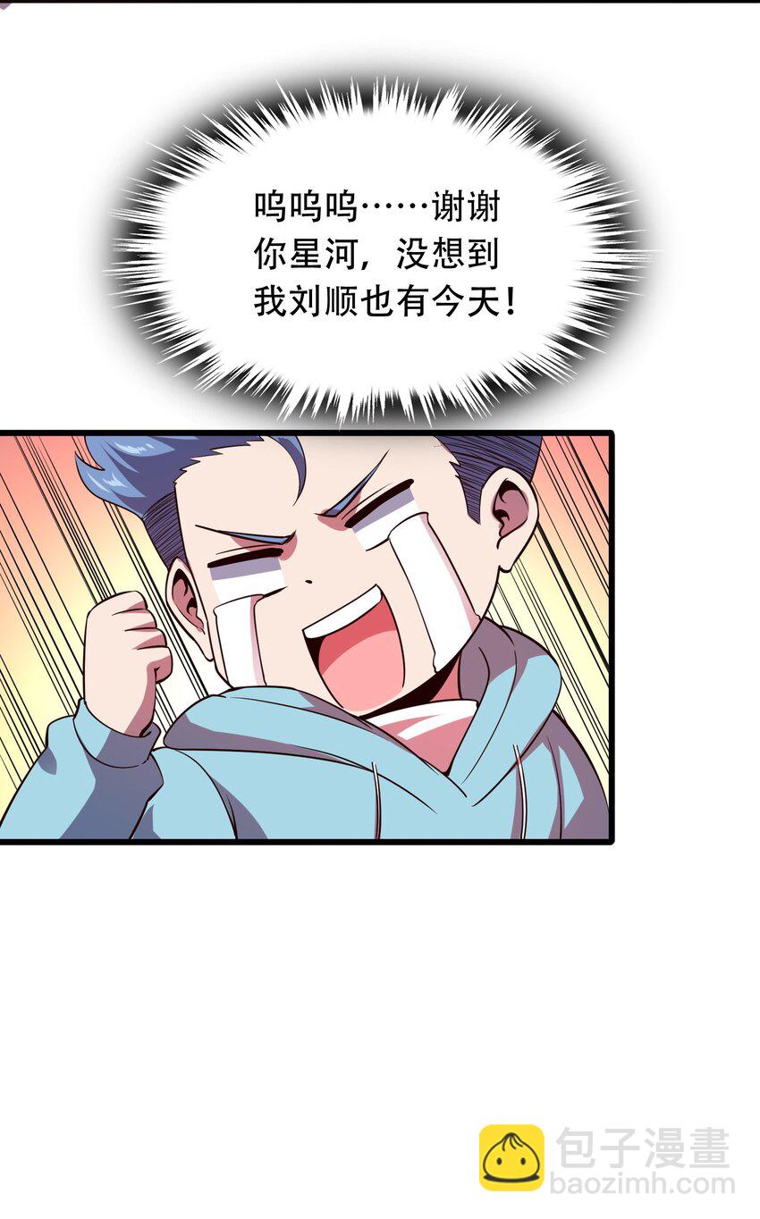 《我在三界卖手机》007 风波 第32页