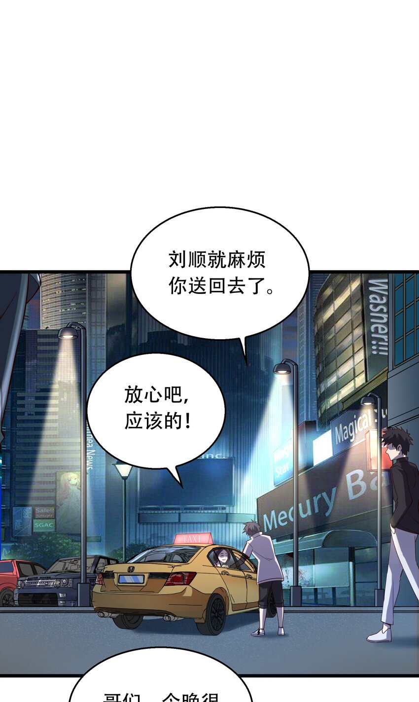 《我在三界卖手机》007 风波 第33页