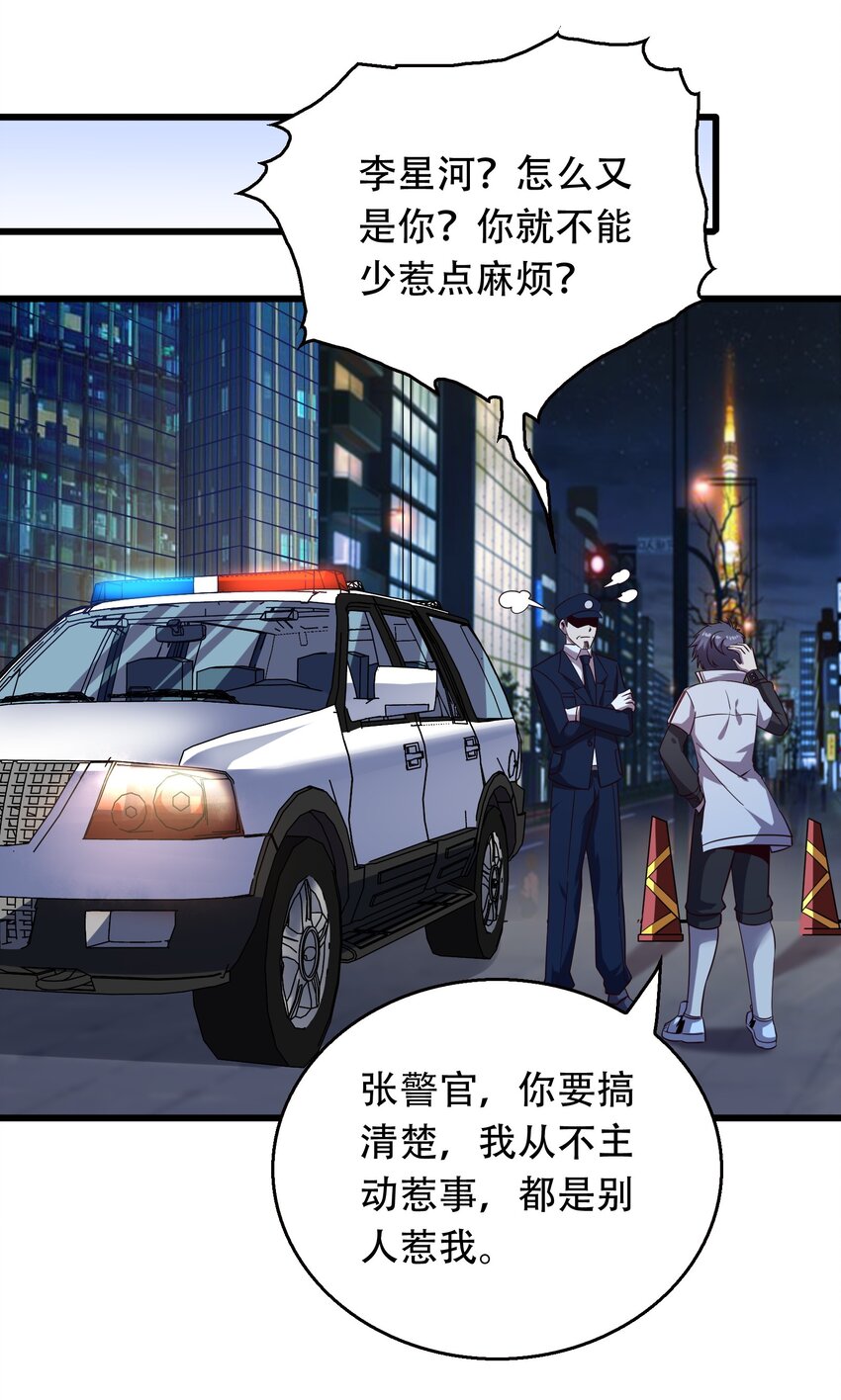 《我在三界卖手机》007 风波 第42页