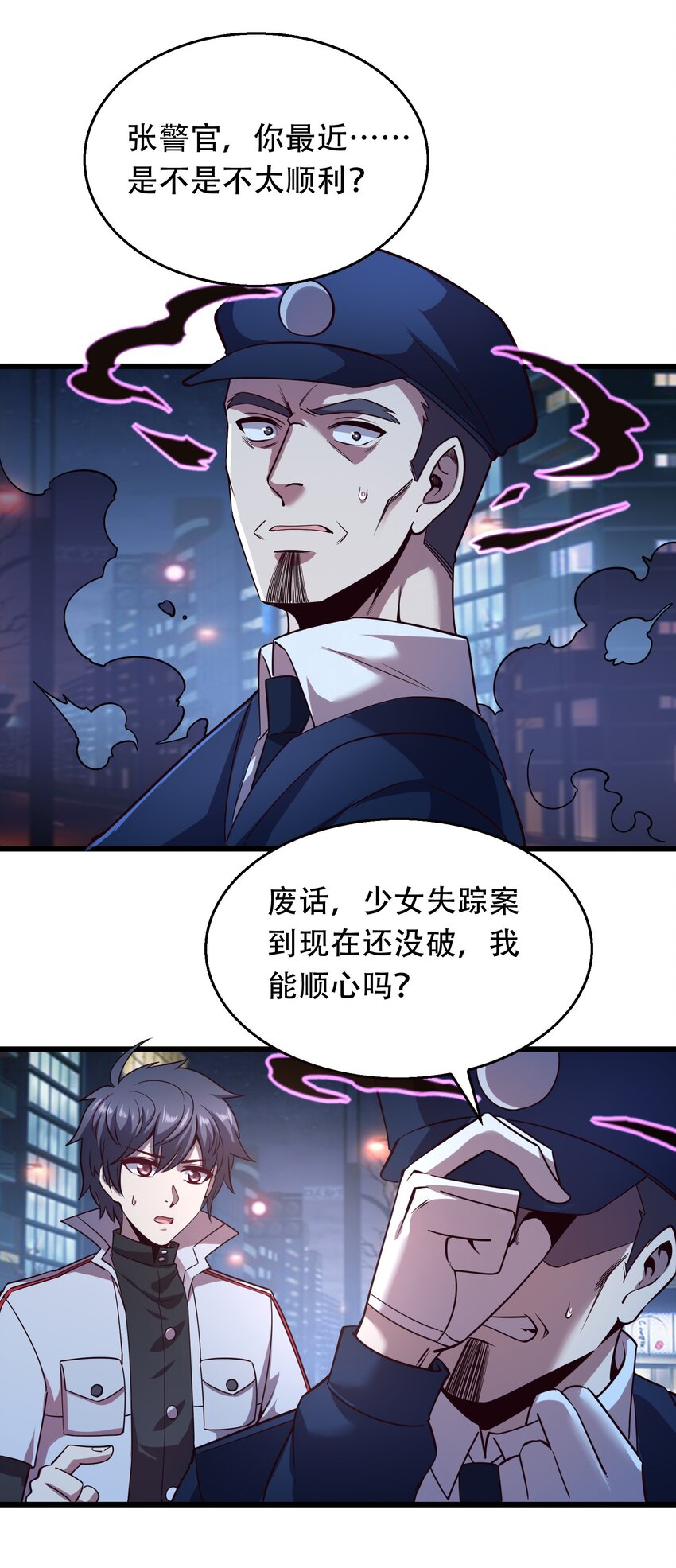 《我在三界卖手机》007 风波 第43页