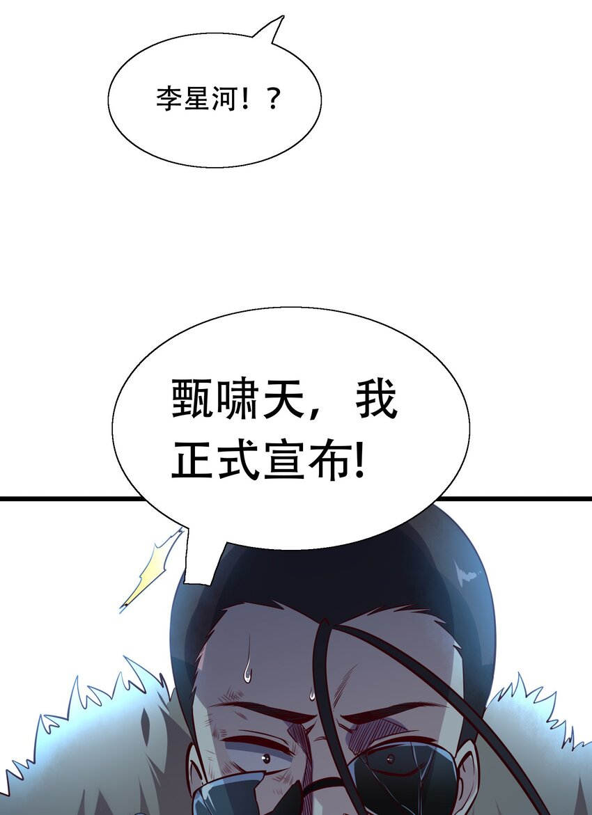 《我在三界卖手机》007 风波 第47页