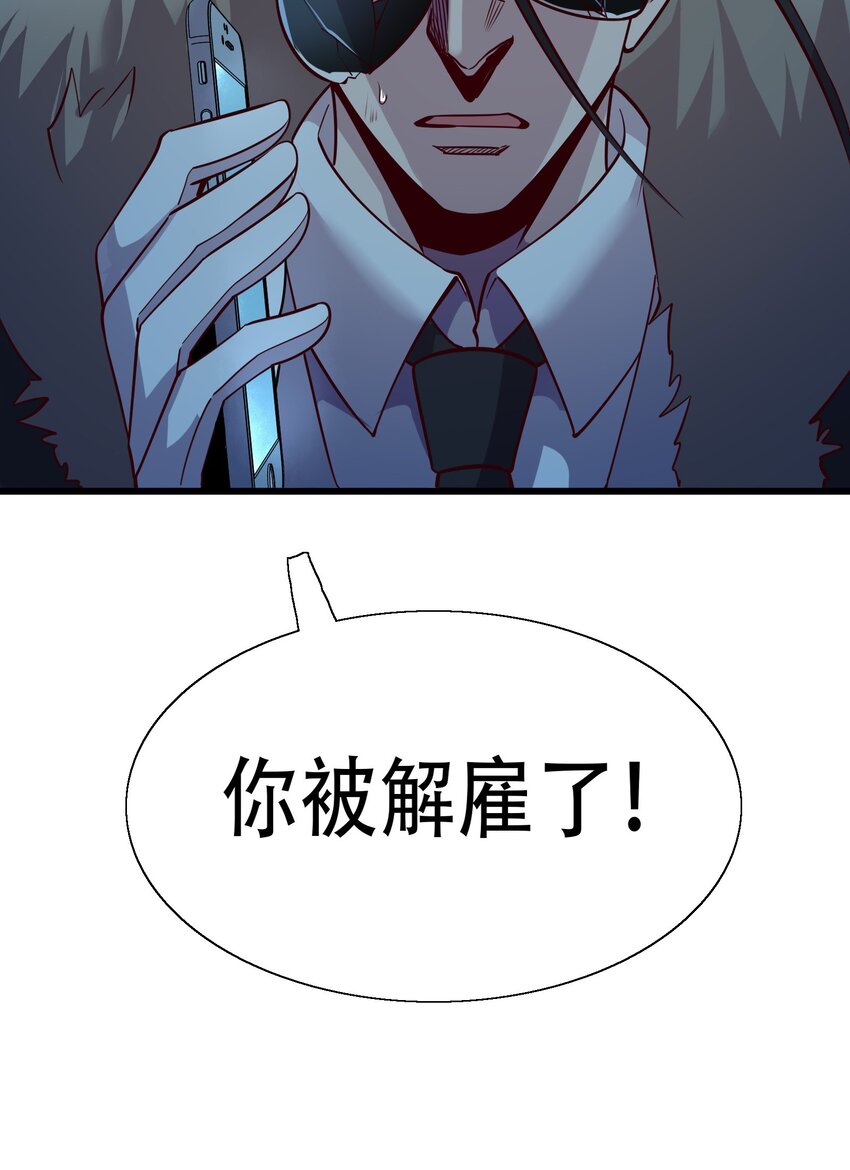 《我在三界卖手机》007 风波 第48页