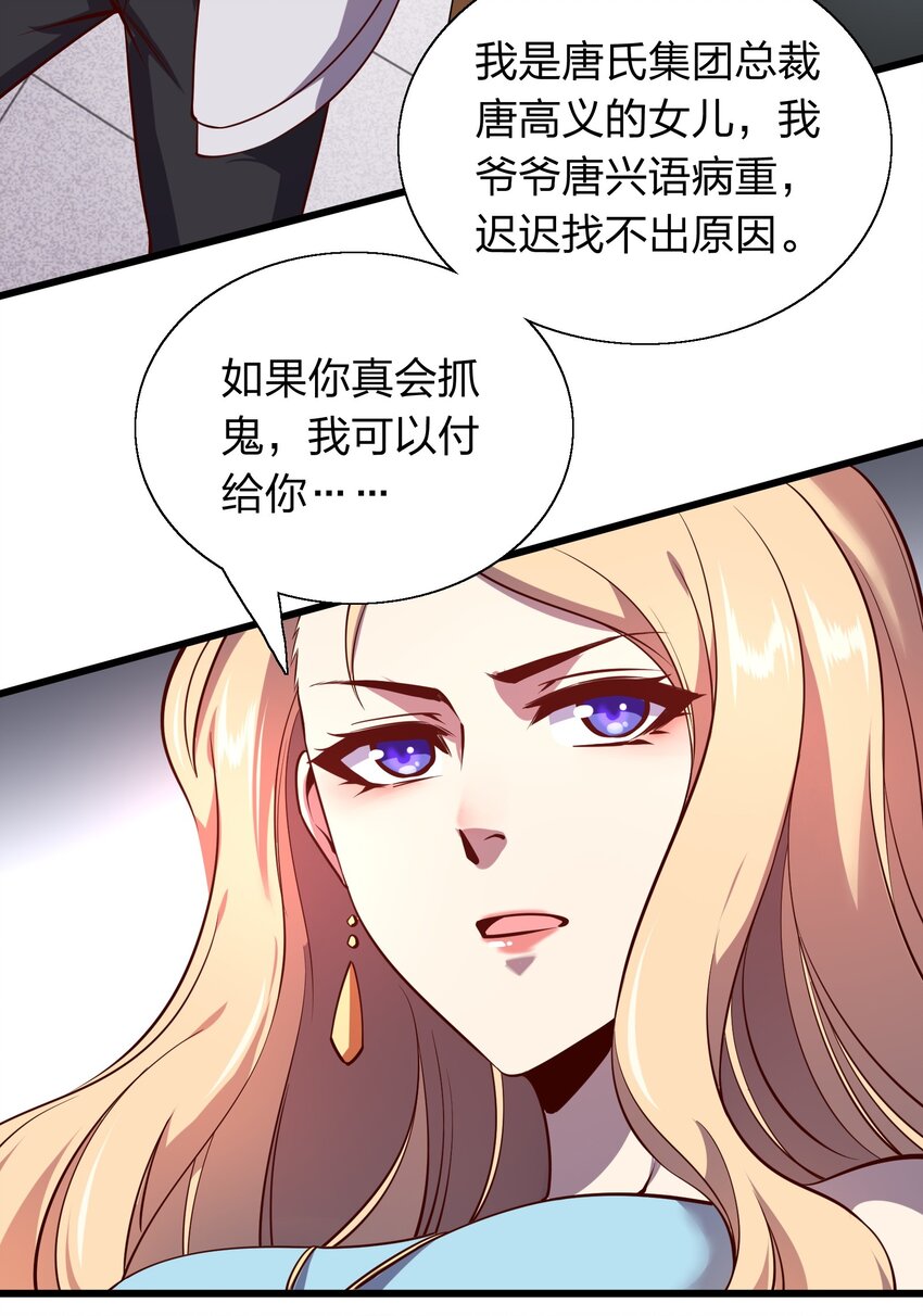 《我在三界卖手机》008 大小姐驾到！ 第12页
