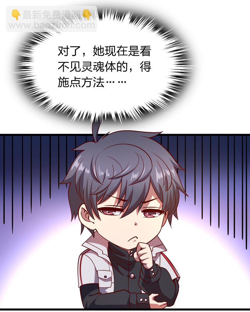 《我在三界卖手机》008 大小姐驾到！ 第24页