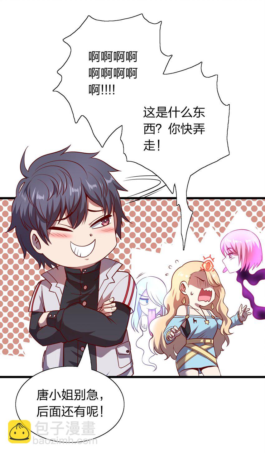 《我在三界卖手机》008 大小姐驾到！ 第28页