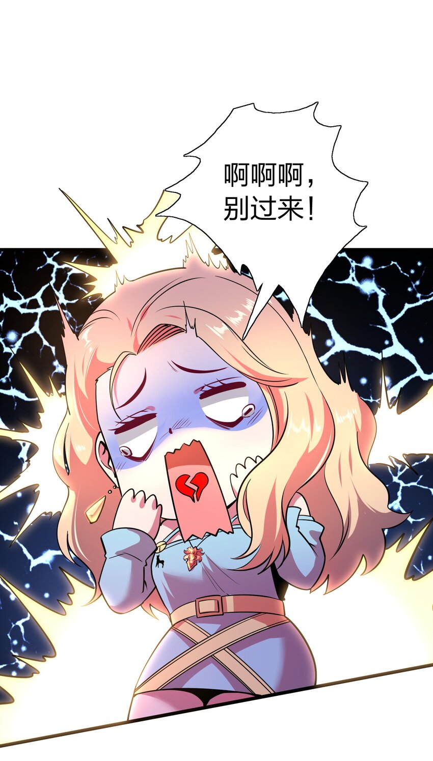 《我在三界卖手机》008 大小姐驾到！ 第30页