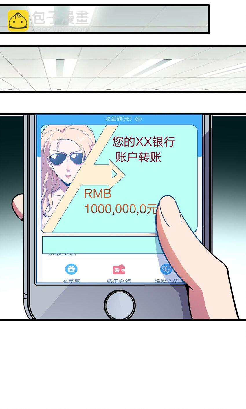 《我在三界卖手机》008 大小姐驾到！ 第34页