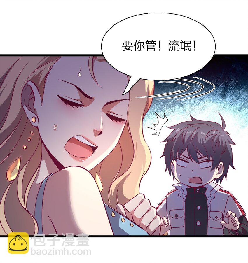 《我在三界卖手机》008 大小姐驾到！ 第37页