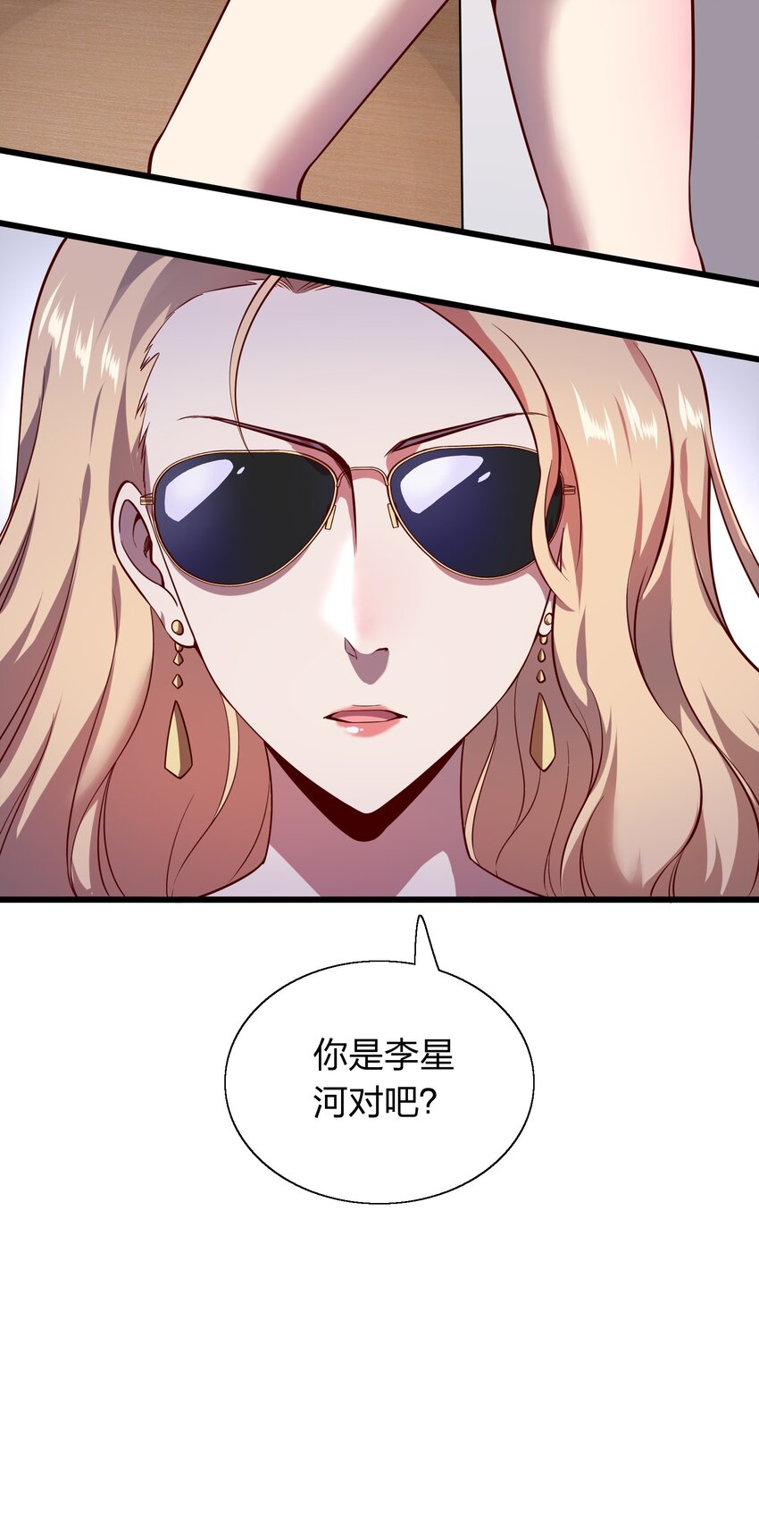 《我在三界卖手机》008 大小姐驾到！ 第5页