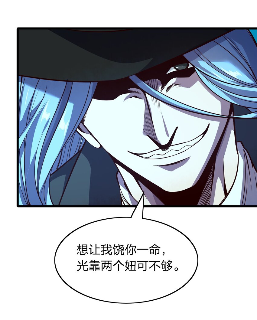《我在三界卖手机》012 凡尔赛较量！ 第10页