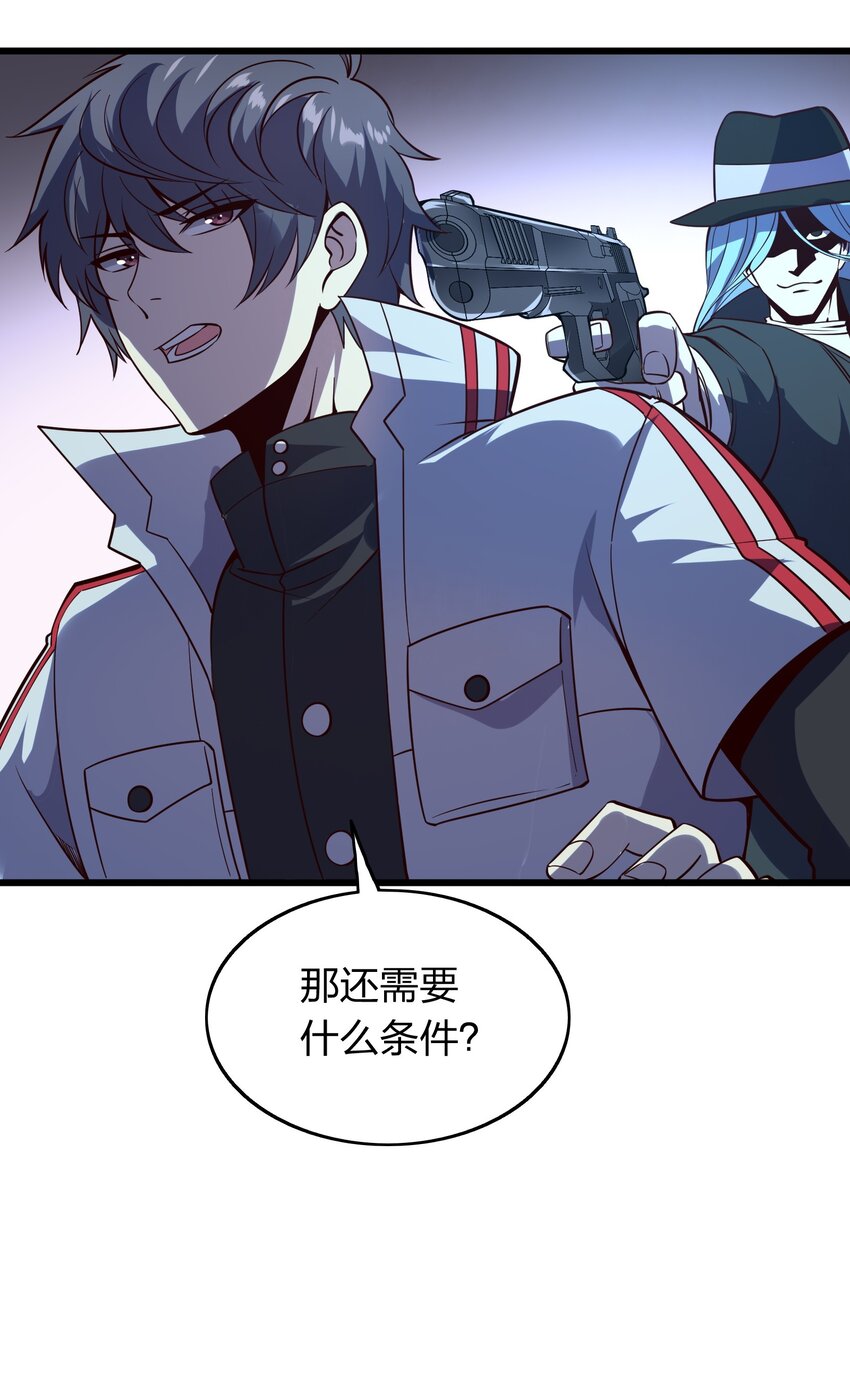 《我在三界卖手机》012 凡尔赛较量！ 第11页
