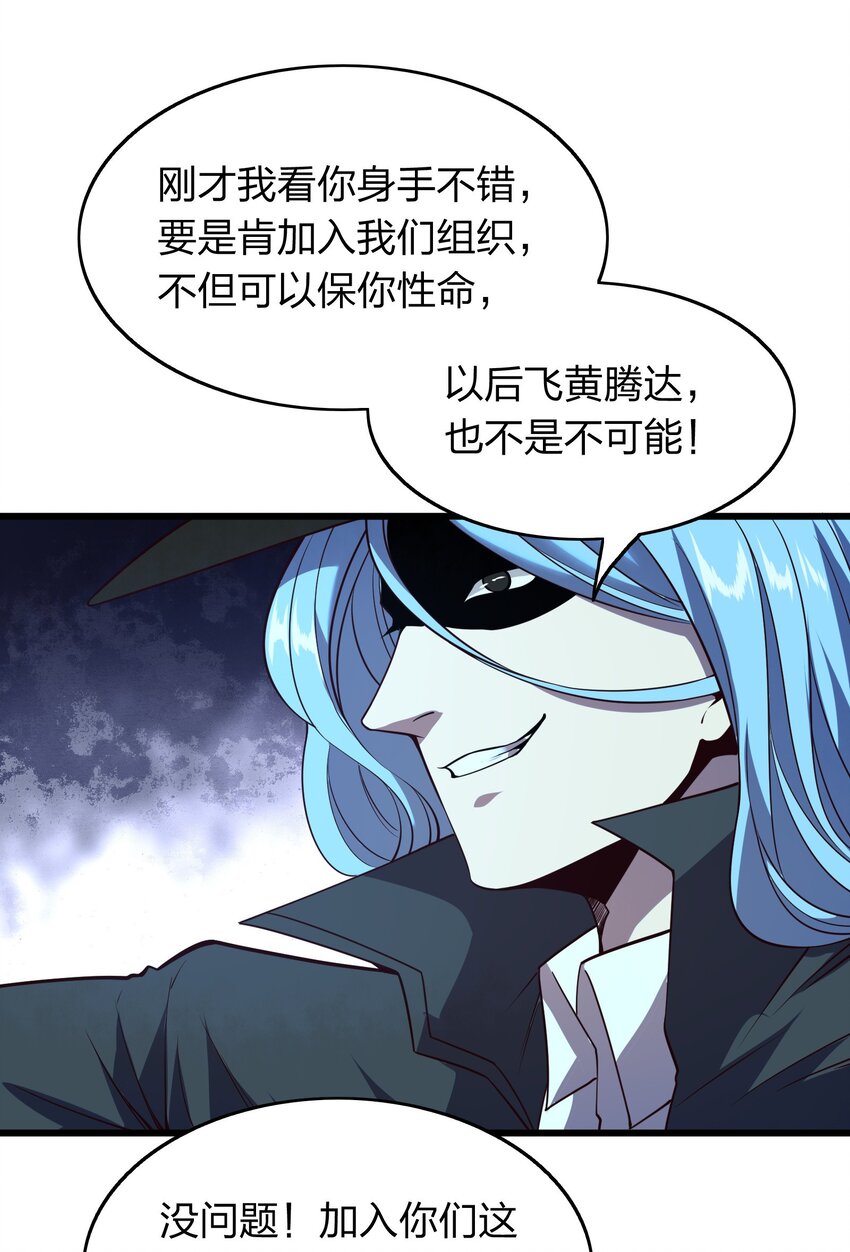 《我在三界卖手机》012 凡尔赛较量！ 第12页