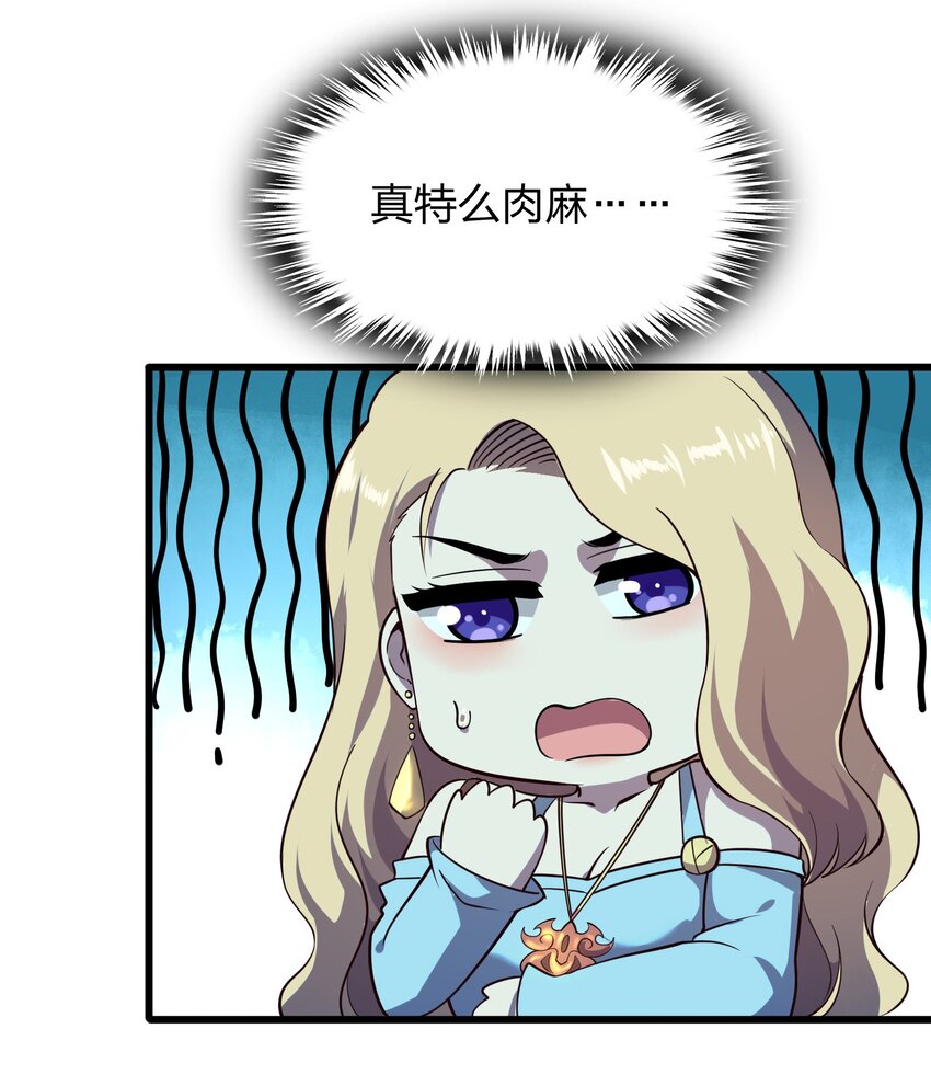 《我在三界卖手机》012 凡尔赛较量！ 第15页