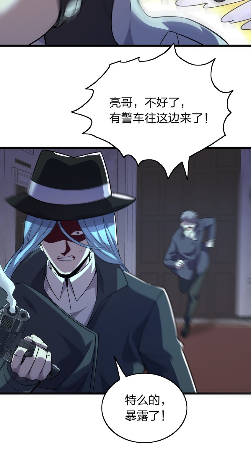 《我在三界卖手机》012 凡尔赛较量！ 第22页