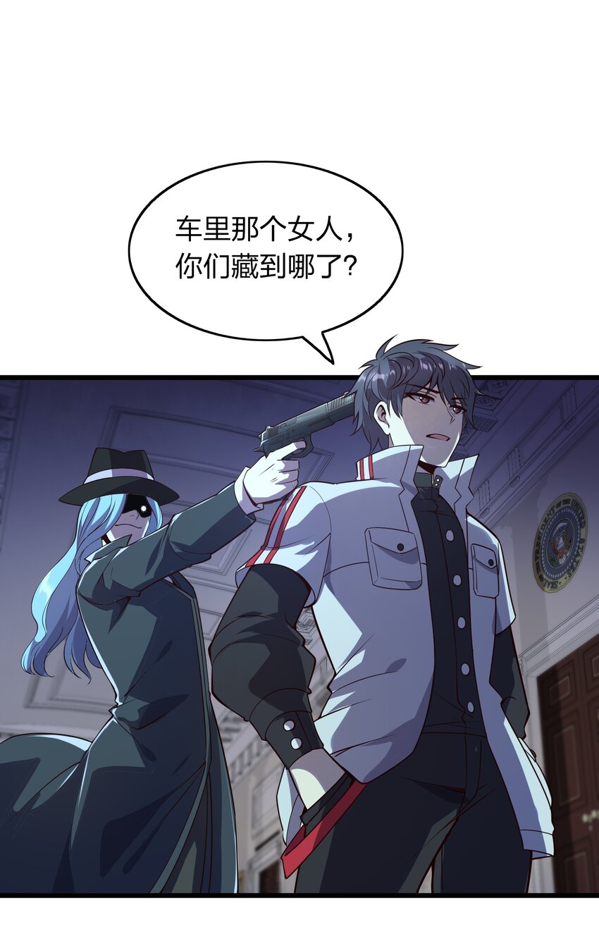 《我在三界卖手机》012 凡尔赛较量！ 第2页
