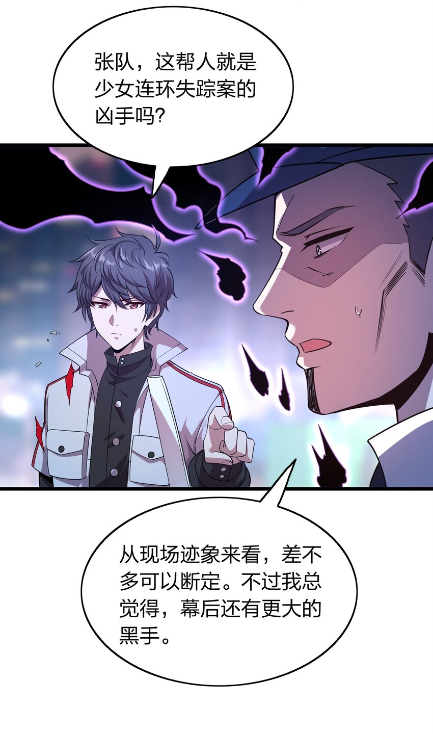 《我在三界卖手机》012 凡尔赛较量！ 第33页