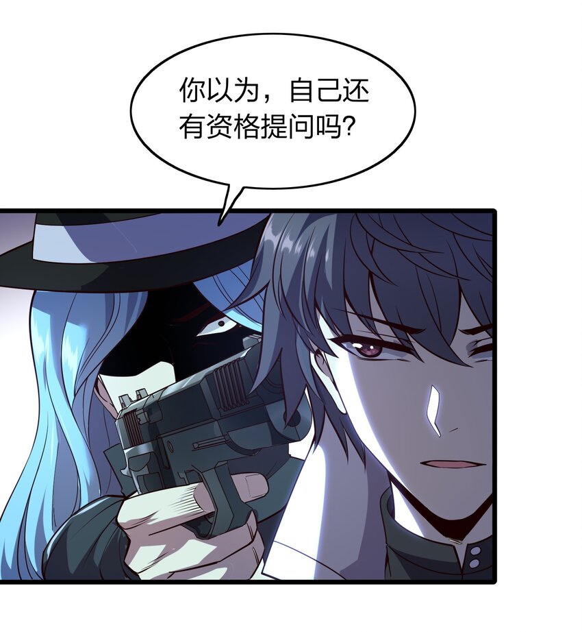 《我在三界卖手机》012 凡尔赛较量！ 第3页