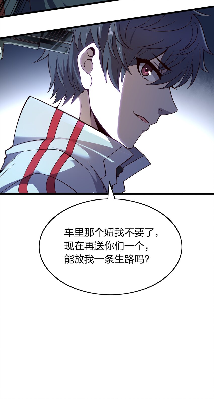 《我在三界卖手机》012 凡尔赛较量！ 第6页