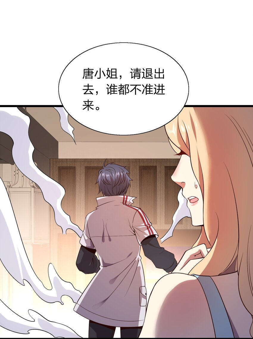 《我在三界卖手机》010 智斗黑白无常 第17页