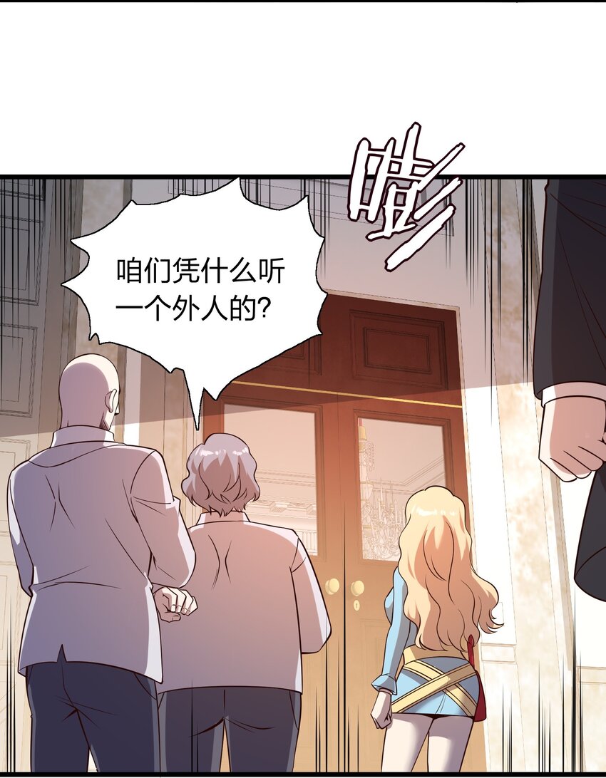 《我在三界卖手机》010 智斗黑白无常 第18页