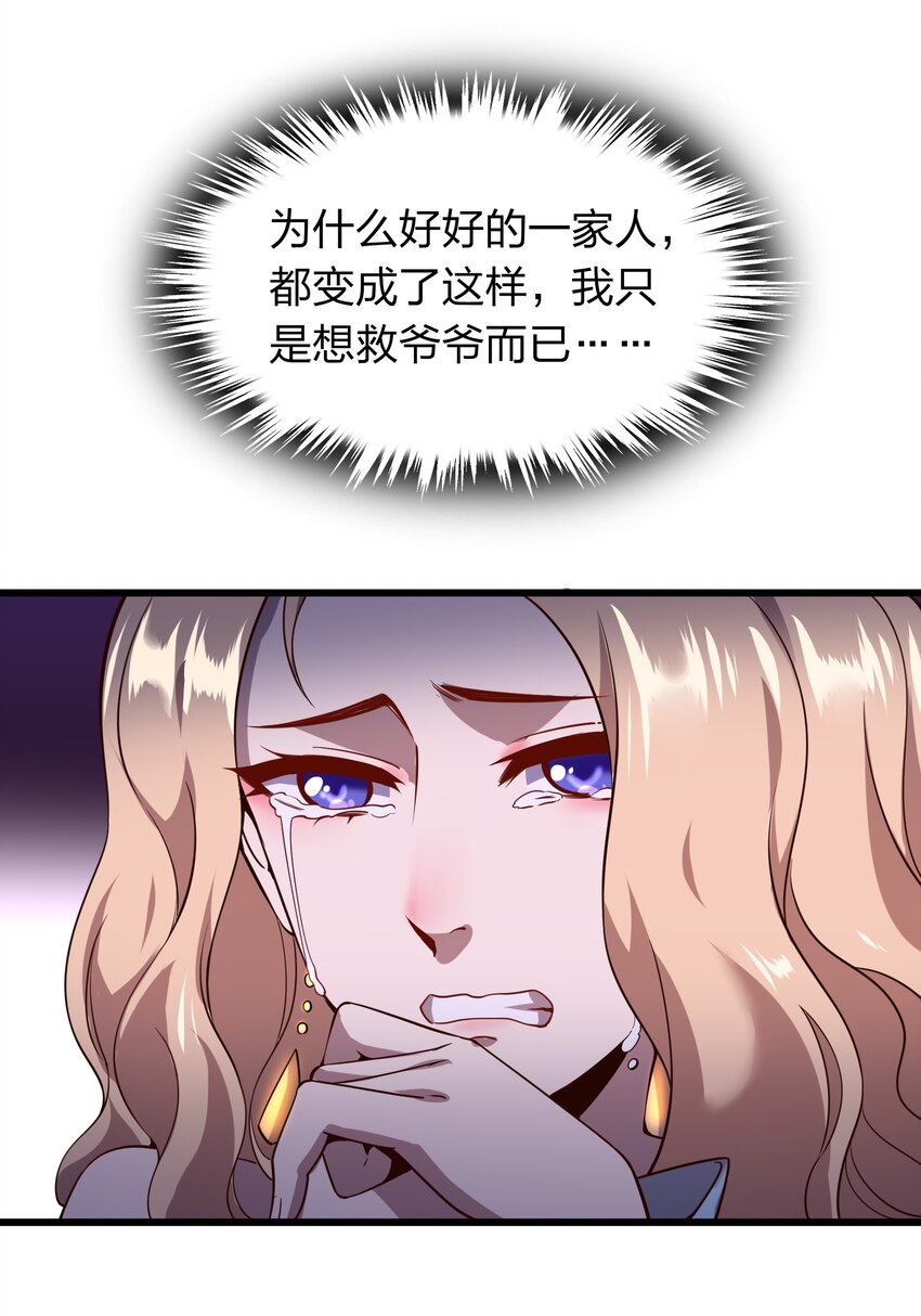 《我在三界卖手机》010 智斗黑白无常 第20页