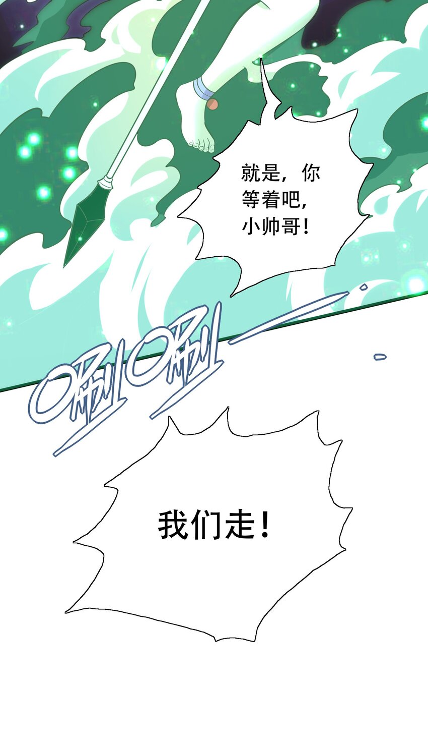 《我在三界卖手机》010 智斗黑白无常 第45页