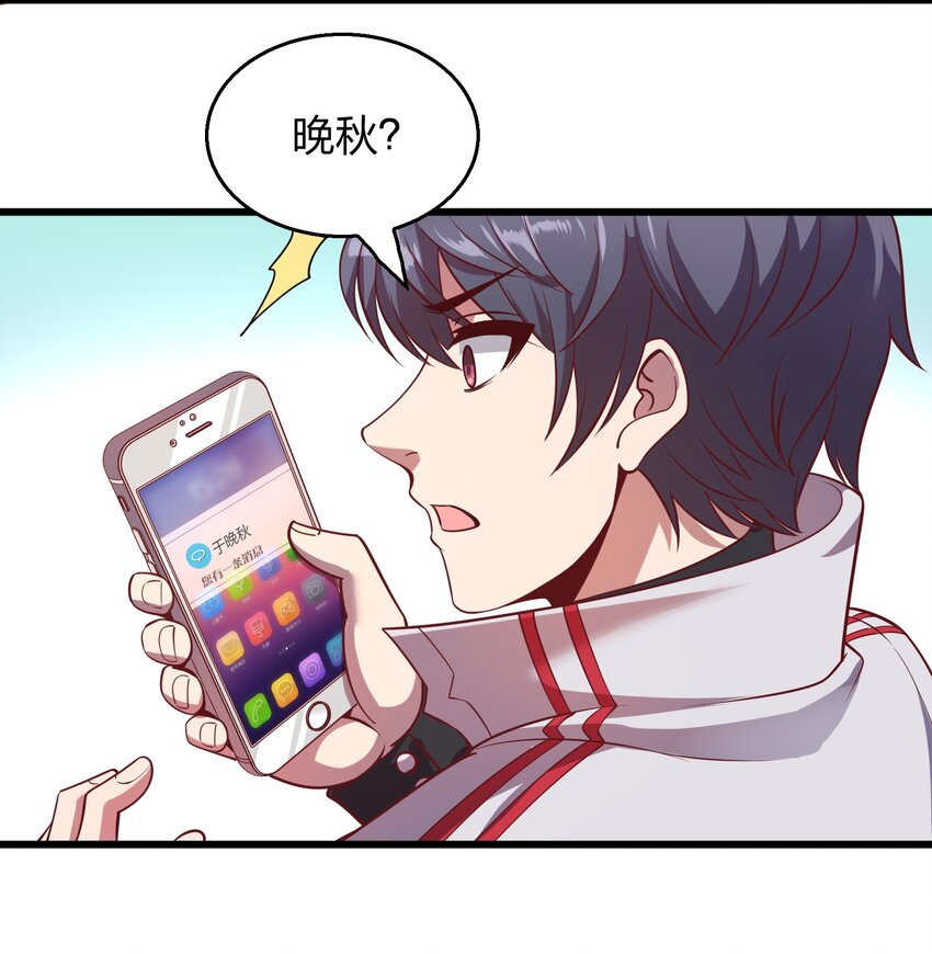 《我在三界卖手机》011 他有枪！ 第11页