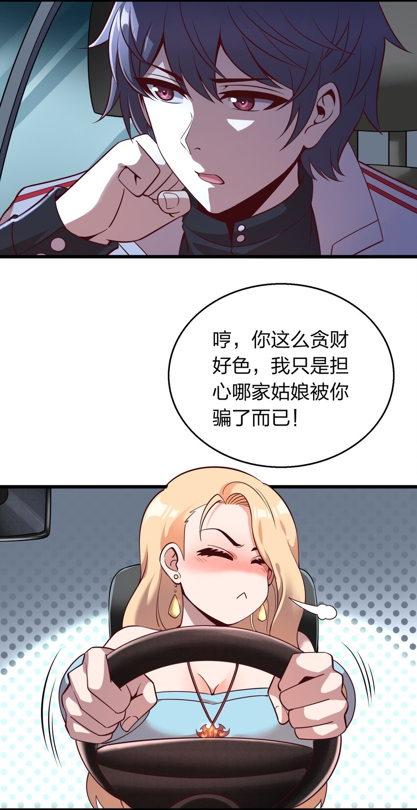 《我在三界卖手机》011 他有枪！ 第16页