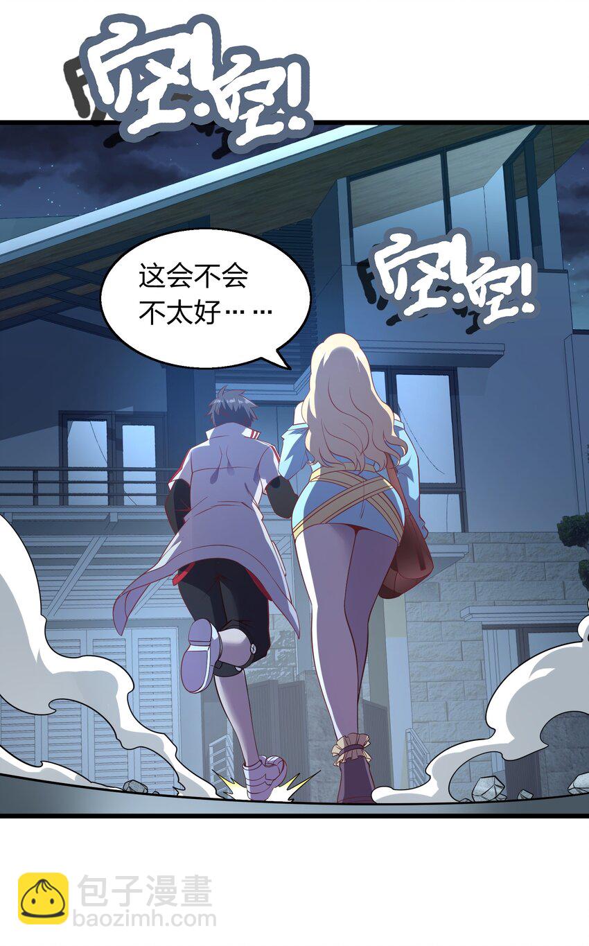 《我在三界卖手机》011 他有枪！ 第27页