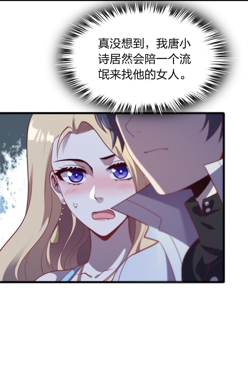 《我在三界卖手机》011 他有枪！ 第29页
