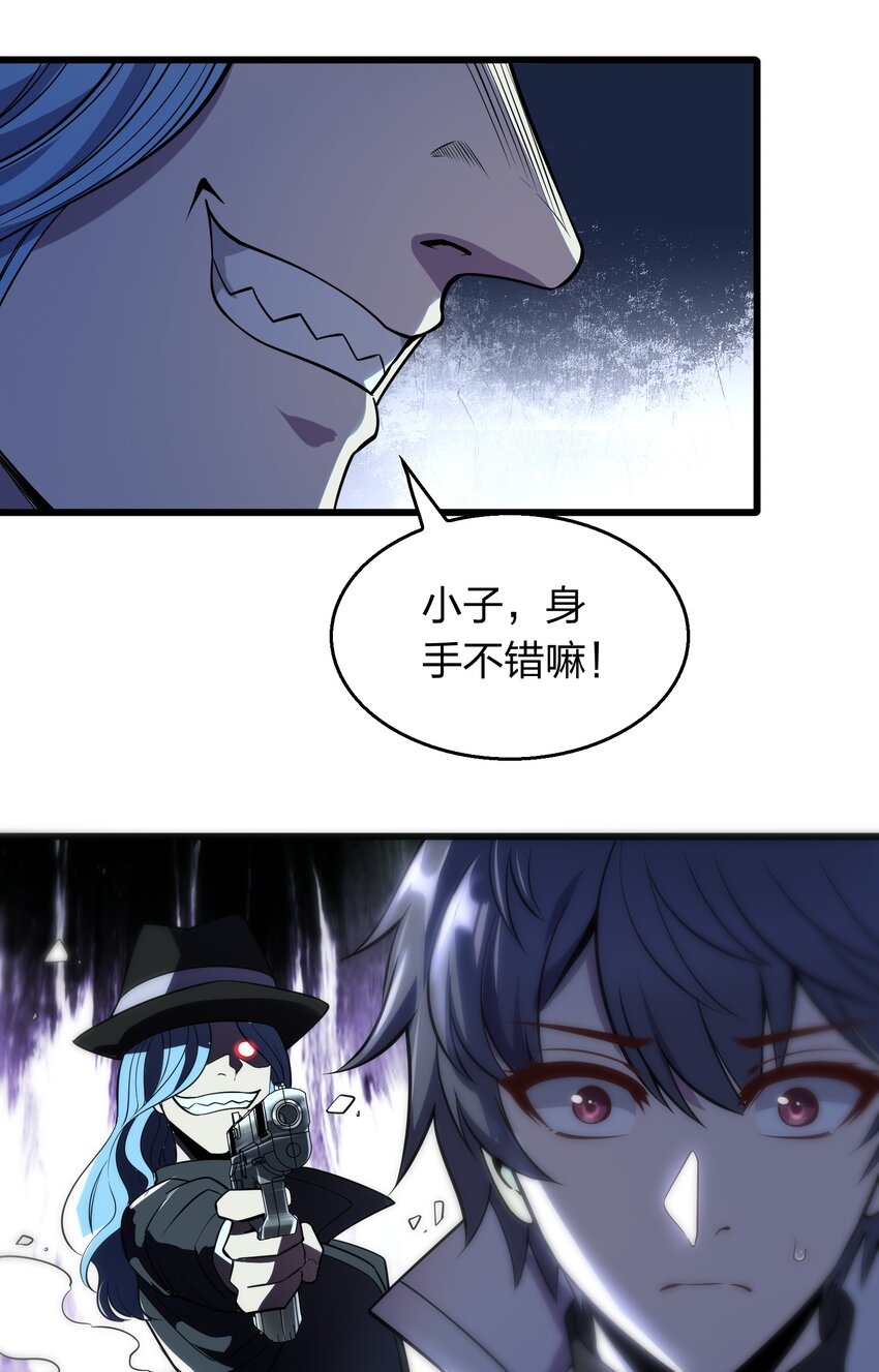 《我在三界卖手机》011 他有枪！ 第44页