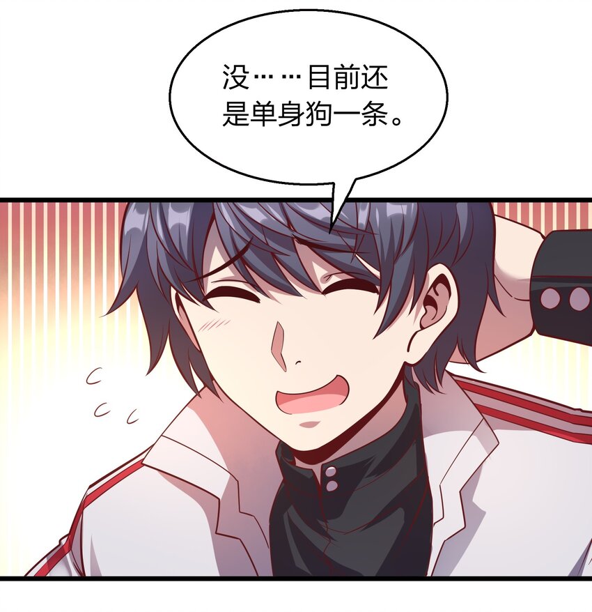 《我在三界卖手机》011 他有枪！ 第7页