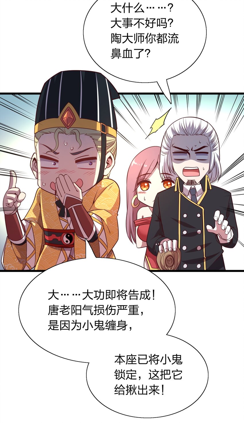 《我在三界卖手机》009 来骗？ 第13页