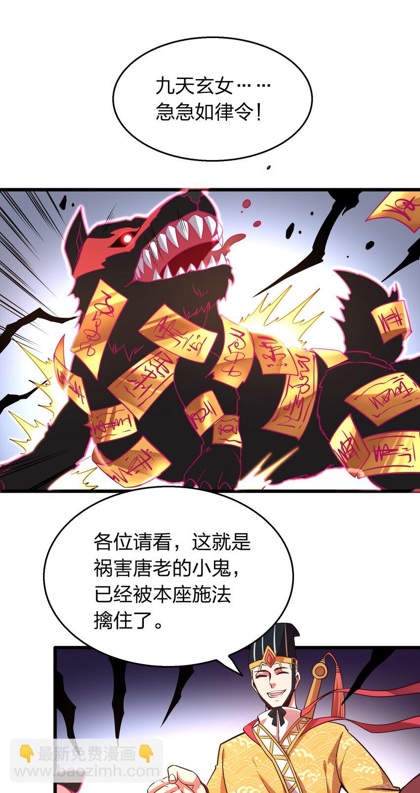 《我在三界卖手机》009 来骗？ 第14页