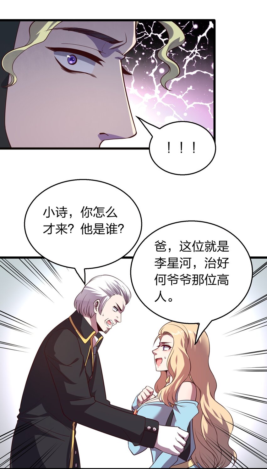 《我在三界卖手机》009 来骗？ 第17页