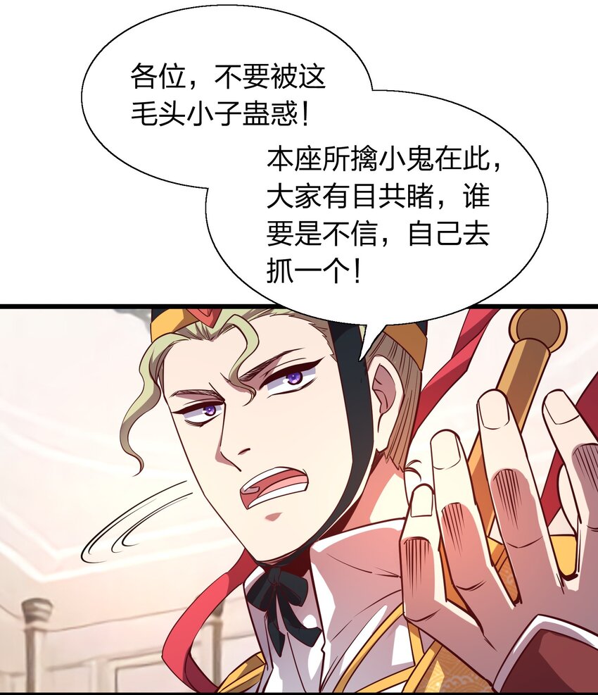 《我在三界卖手机》009 来骗？ 第20页