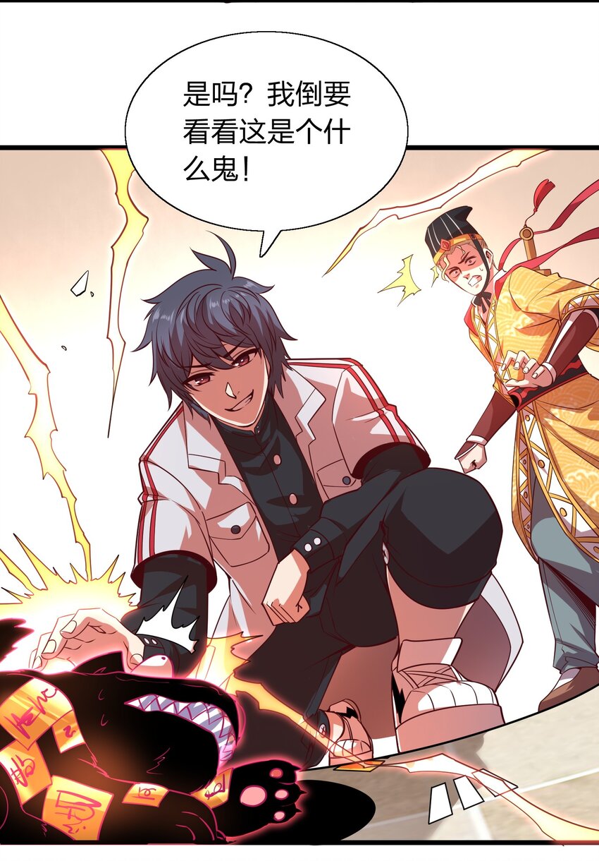 《我在三界卖手机》009 来骗？ 第21页