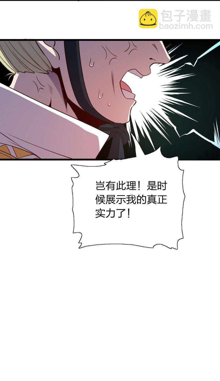 《我在三界卖手机》009 来骗？ 第26页