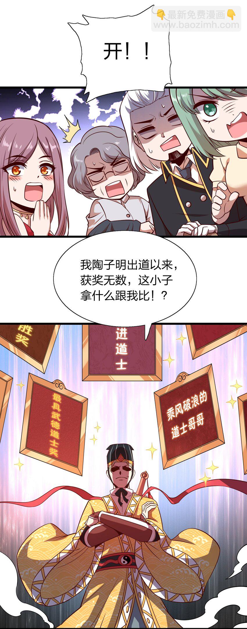 《我在三界卖手机》009 来骗？ 第27页