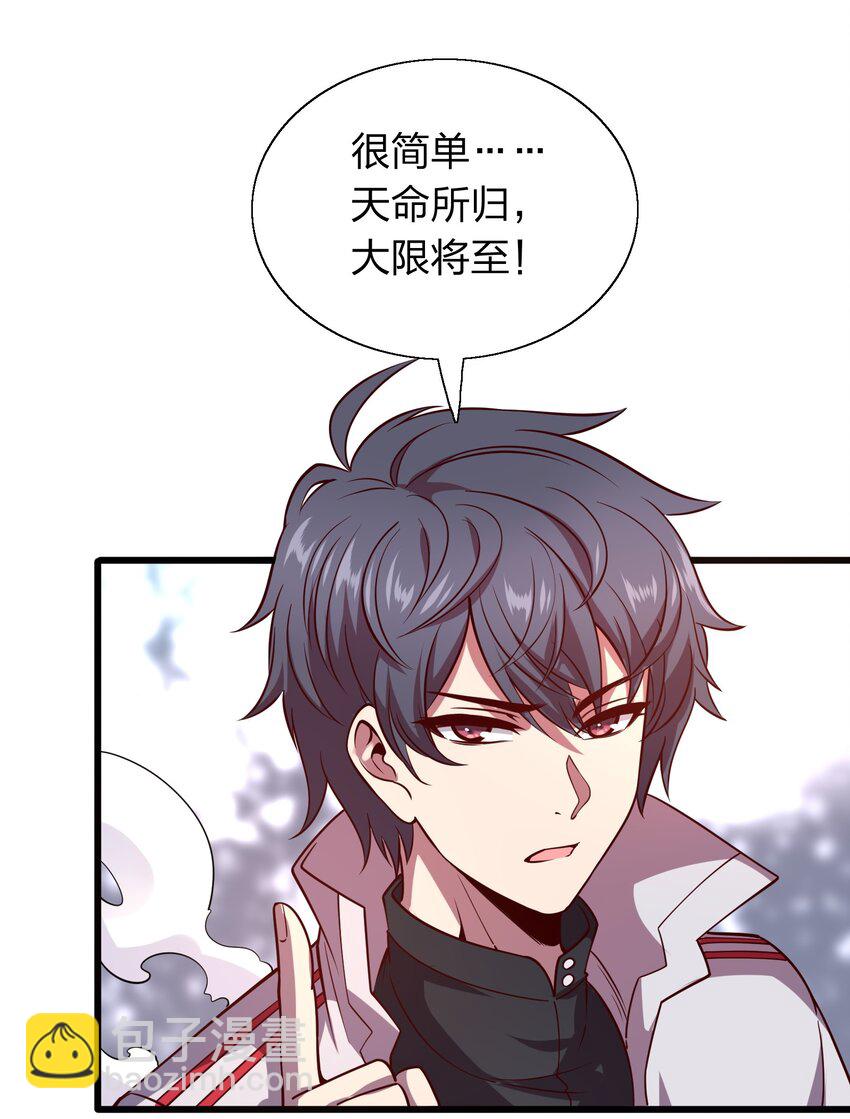 《我在三界卖手机》009 来骗？ 第31页