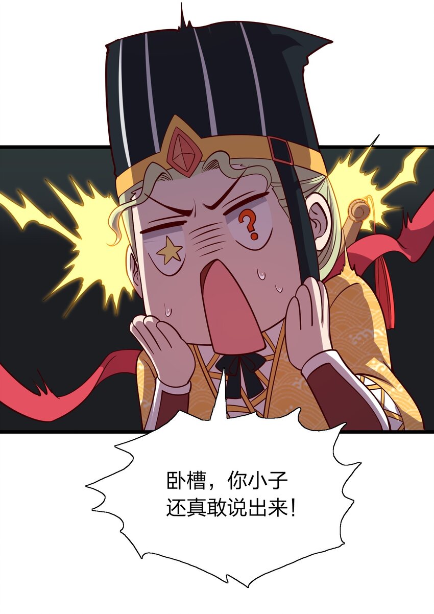 《我在三界卖手机》009 来骗？ 第32页