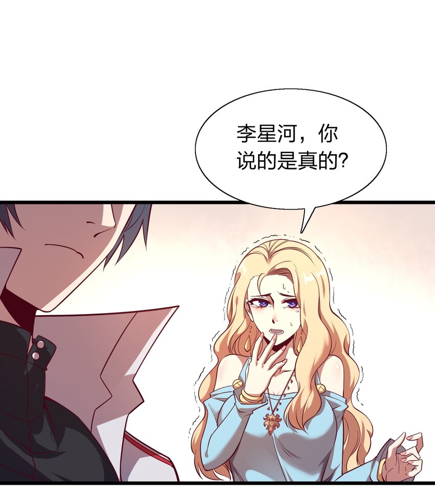 《我在三界卖手机》009 来骗？ 第33页