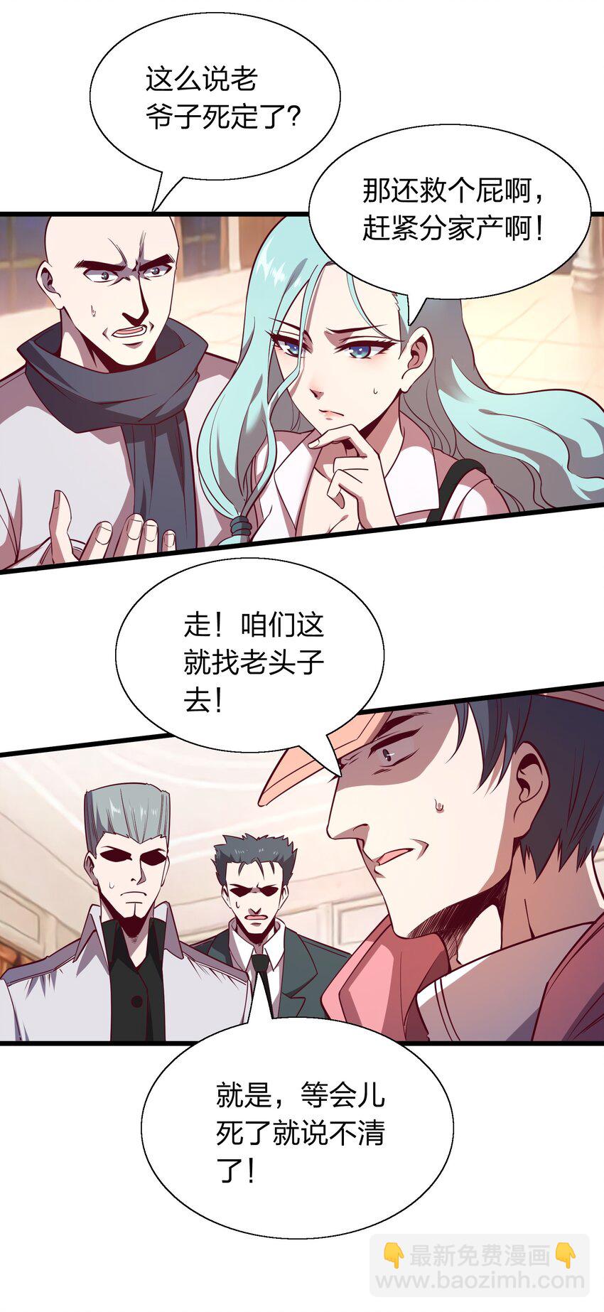 《我在三界卖手机》009 来骗？ 第35页