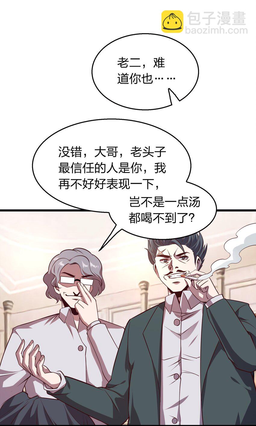 《我在三界卖手机》009 来骗？ 第38页
