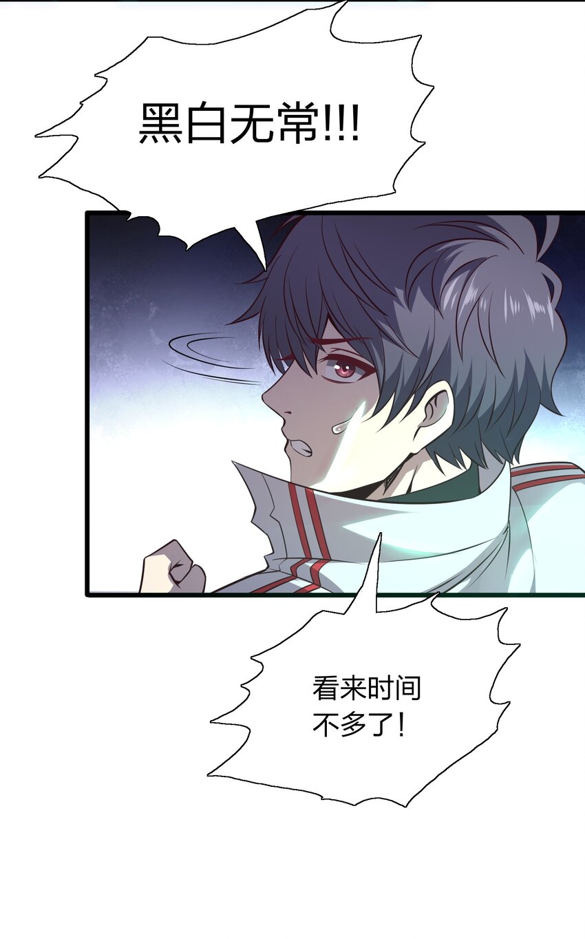 《我在三界卖手机》009 来骗？ 第46页